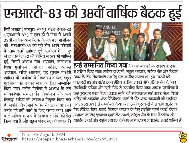 Dainik Bhaskar clipping on the 38th Annual General Meeting of NRT 83
