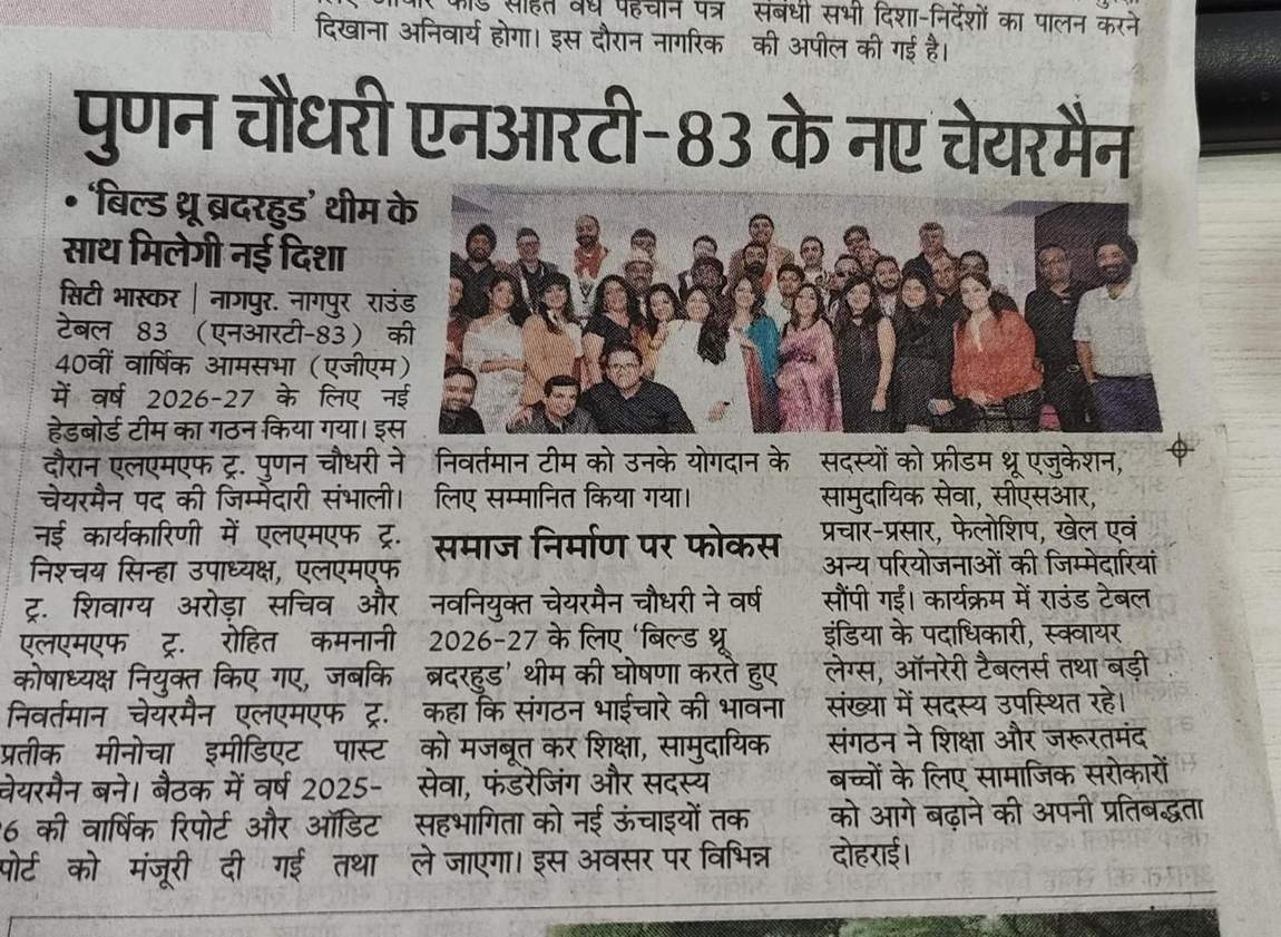 Dainik Bhaskar clipping on the new NRT 83 chairman and the Build through Brotherhood theme
