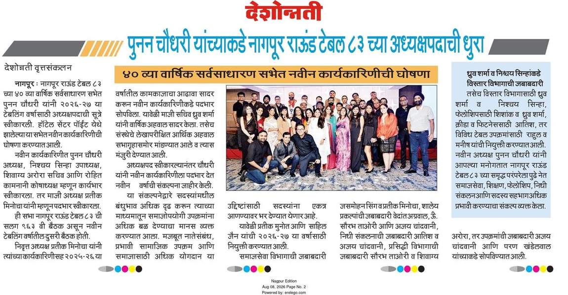 Deshonnati Marathi clipping on Punan Choudhary taking charge of Nagpur Round Table 83